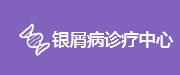 绍兴肤卫仕皮肤病专科