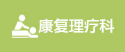 绍兴肤卫仕皮肤病专科
